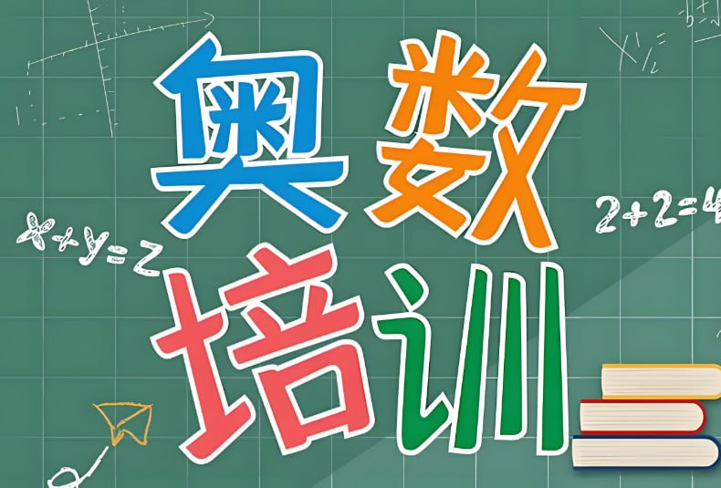 小学奥数系统教程，1-6年级全套课程+练习题+答案解析-课程资源网