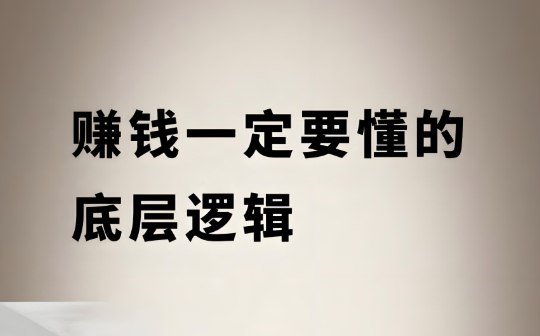 揭秘20个独角兽企业的赚钱逻辑，顶级商业模式与盈利策略全解析-课程资源网