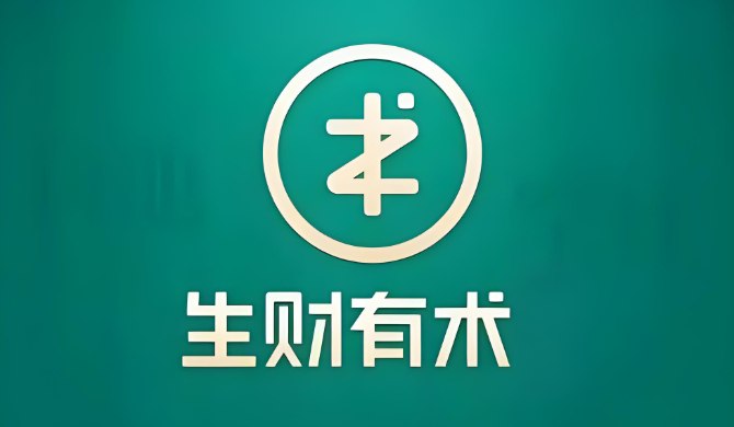 生财有术圈友推荐书单TOP100，搞钱思维+认知成长必读书籍全整理-课程资源网