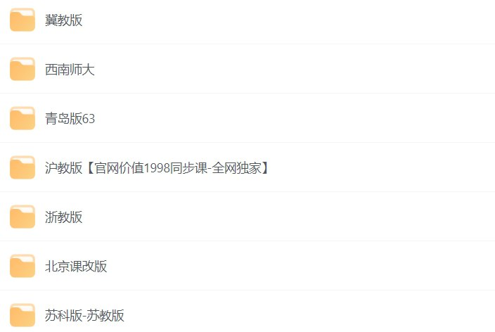 名称：洋葱学院小学全套视频课程-课程资源网