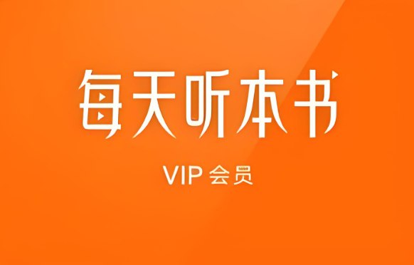 《每天听本书》2025年5月合集，高效获取知识的音频书精华打包-课程资源网