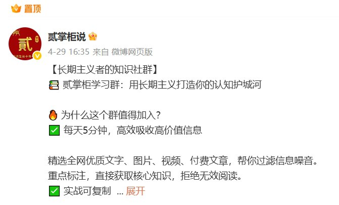 贰掌柜2025年5月付费社群笔记合集，吸收高价值内容+实战副业变现技巧-课程资源网