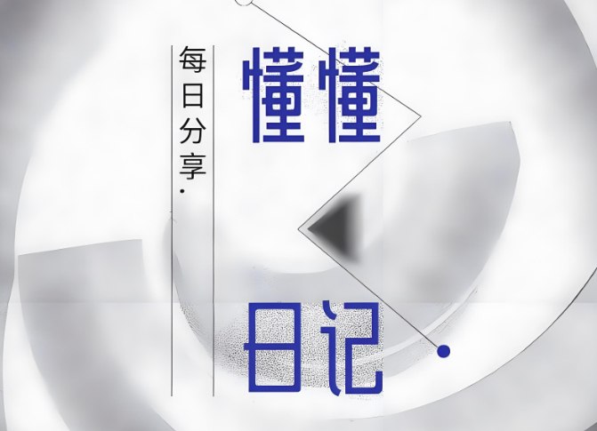 《懂懂日记合集》干货思维一网打尽，2025年5月付费社群精华整理版-课程资源网
