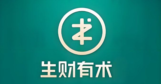 生财有术第1-8期合集，全网最系统的副业变现实战课程-课程资源网