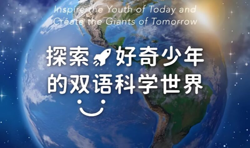 Discovery双语科学启蒙课,《探索·好奇少年的双语科学世界》-课程资源网