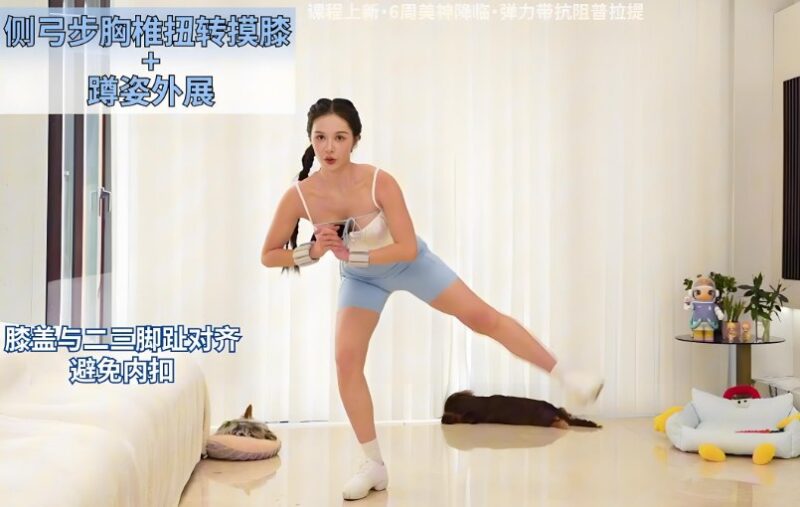 欧阳春晓6周维密薄肌线条计划，弹力带普拉提训练课程塑造紧致体态-课程资源网