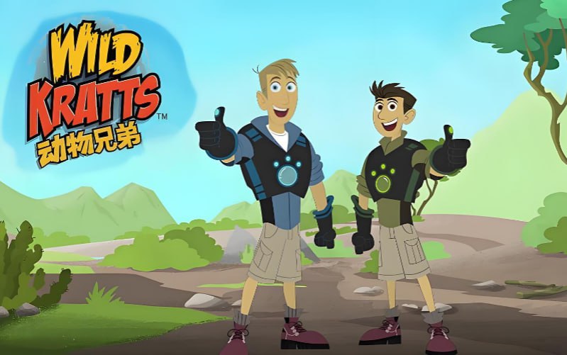 PBS野外探险科普动画《动物兄弟 Wild Kratts》1-8季全集-课程资源网