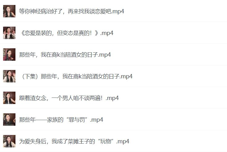 【B站充电视频】妍妍酱的一天，讲述真实情感经历与女性成长心路-课程资源网