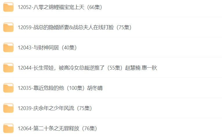名称：近期更新30多部热门短剧合集-课程资源网