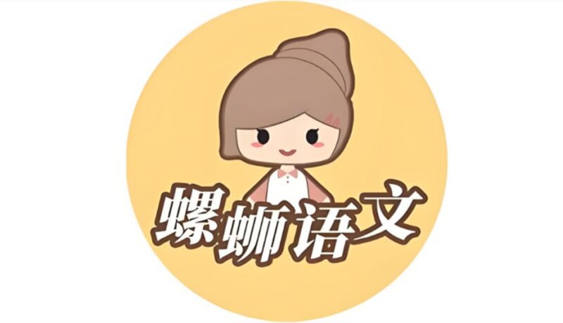 螺蛳大语文小学段课程资源全集，系统提升阅读与文学素养-课程资源网