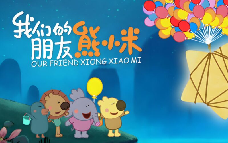 幼儿绘画启蒙动画《熊小米》系列合集-课程资源网