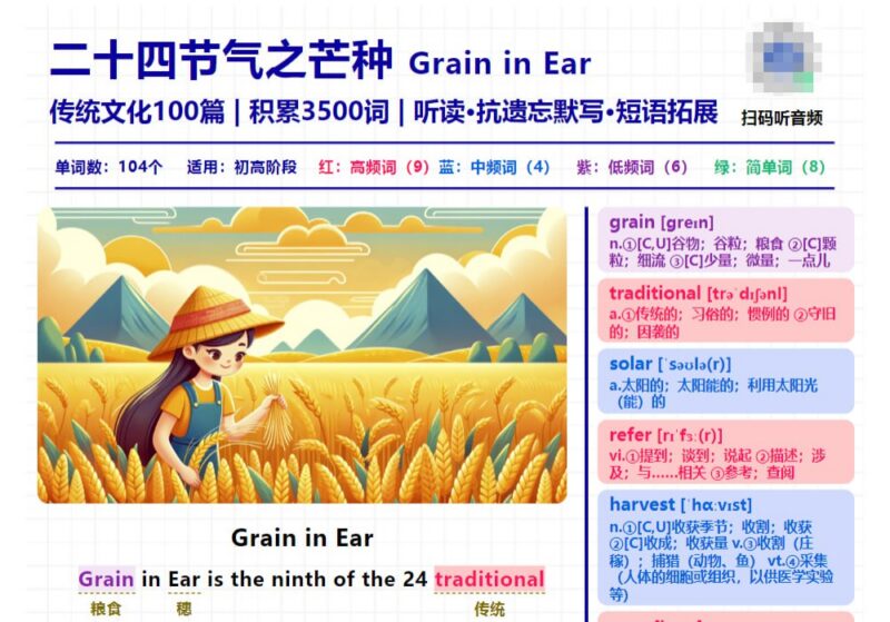 中国传统文化英语阅读100篇,包含PDF+MP3音频-课程资源网