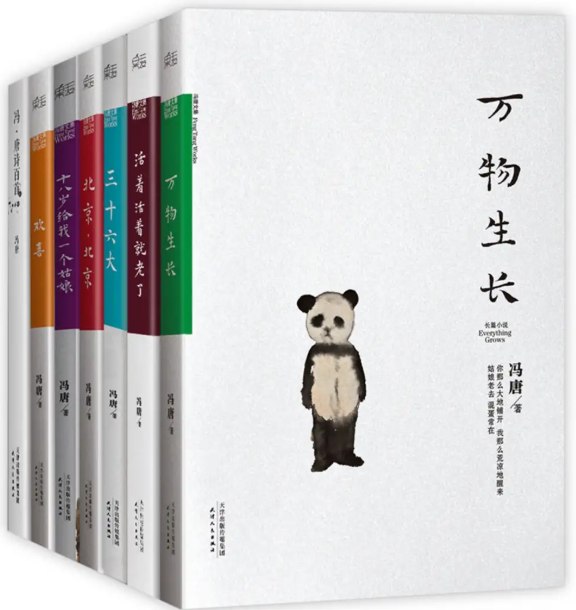 冯唐电子书20本合集，涵盖众多优质收藏级作品-课程资源网