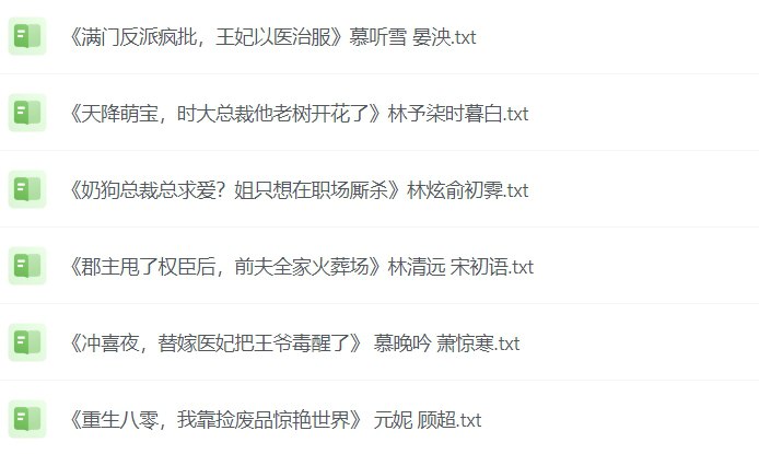 名称：抖音番茄平台付费小说合集：最全热门付费书单推荐-课程资源网
