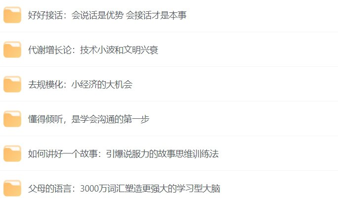 名称：樊登读书推荐500册书单：提升认知的必读经典-课程资源网