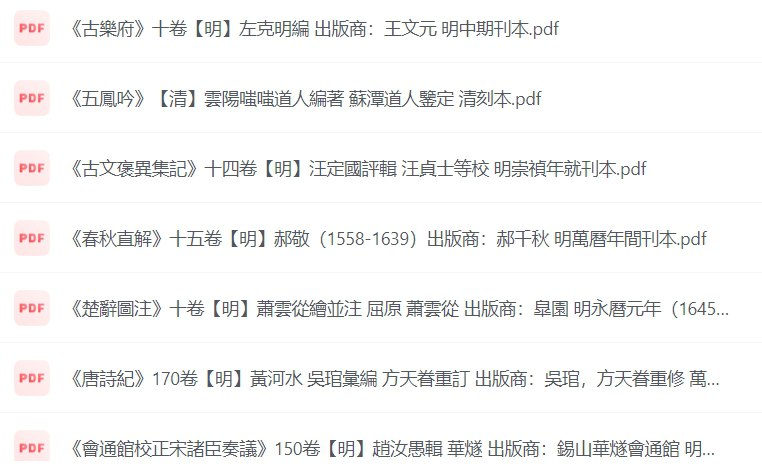 名称：4000多本珍藏绝版古书合集，绝版古籍中的文化瑰宝大揭密-课程资源网