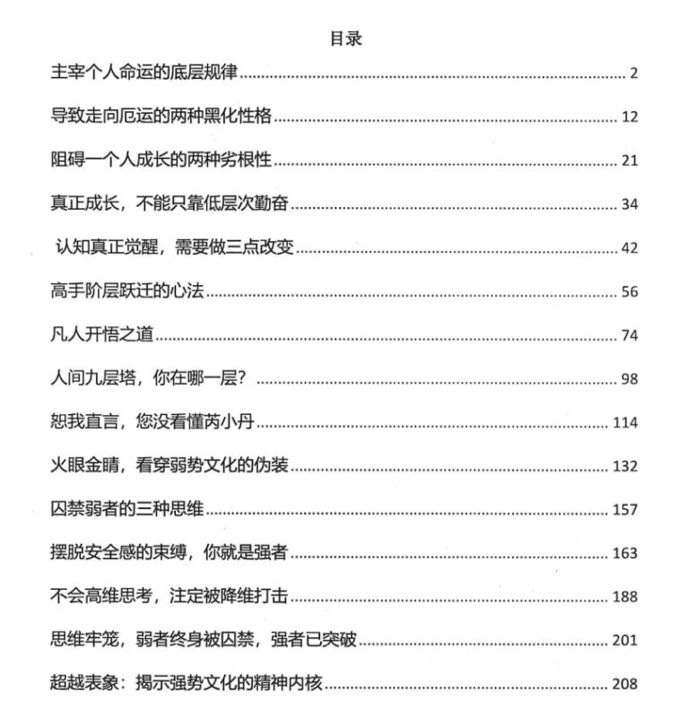 《遥远的救世主》：强势文化的深度解析-课程资源网