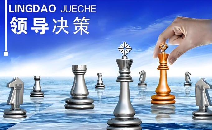 16节给决策者的战略视频课程，提升格局与战略思维必修课-课程资源网