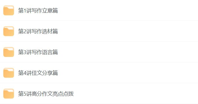 《学而思写作技巧宝典》：小学作文高效提升指南-课程资源网